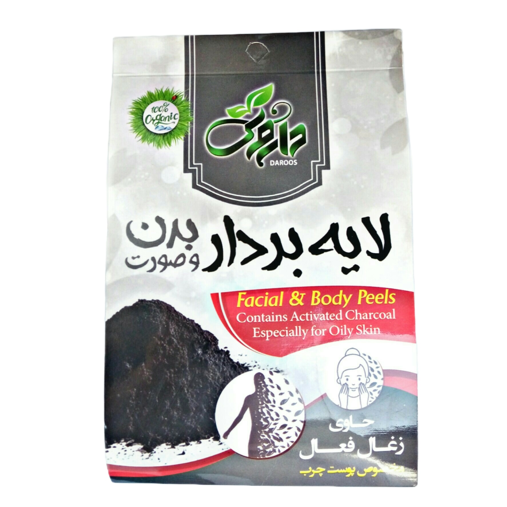 پودر لایه بردار پوست داروس مدل activated charcoal حجم 120 میلی لیتر